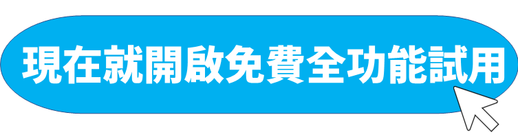 開啟散戶買超功能試用