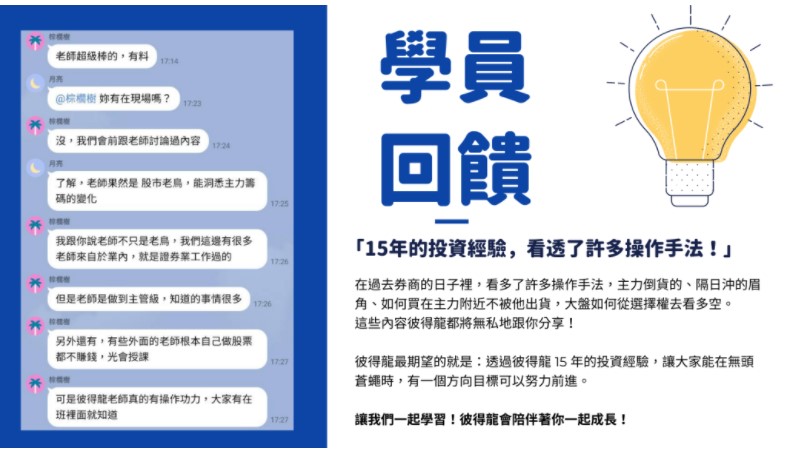 豹學院 投資 新手入門 投資菜鳥 投資理財 線上投資理財課程 高報酬 業外收入 免費投資資源 選股 籌碼 大戶布局 彼得龍