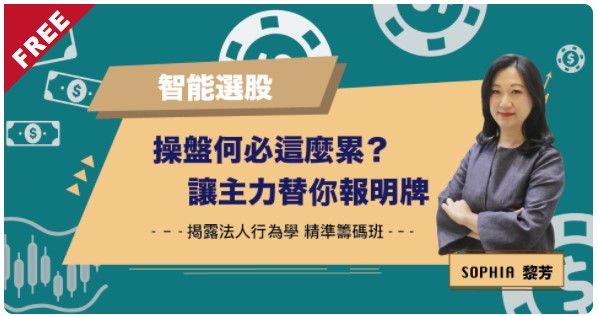 豹學院 投資 新手入門 投資菜鳥 投資理財 線上投資理財課程 高報酬 業外收入 免費投資資源 選股 籌碼 大戶布局