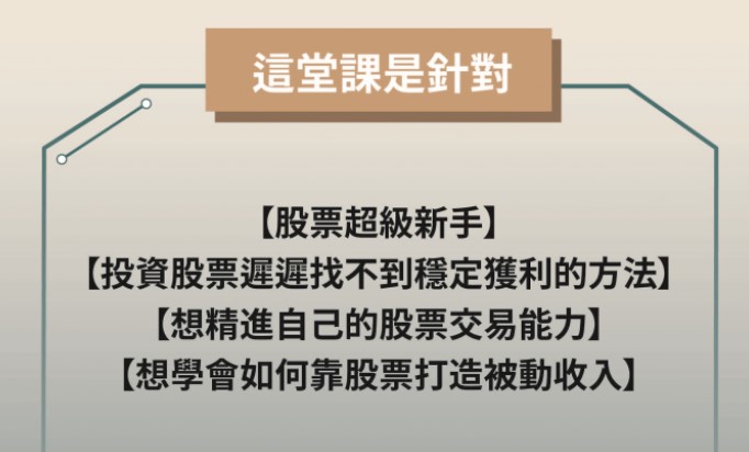 豹學院 投資 新手入門 投資菜鳥 投資理財 線上投資理財課程 高報酬 業外收入 免費投資資源 選股 籌碼 大戶布局