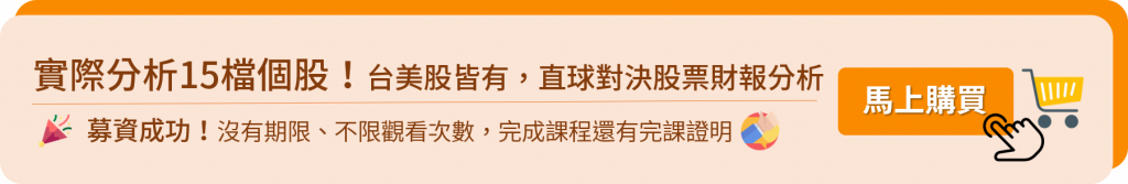 hahow 學投資 豹投資 投資線上課程 台股 美股 財報