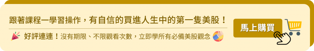 hahow 學投資 豹投資 投資線上課程 台股 美股 財報 ETF 