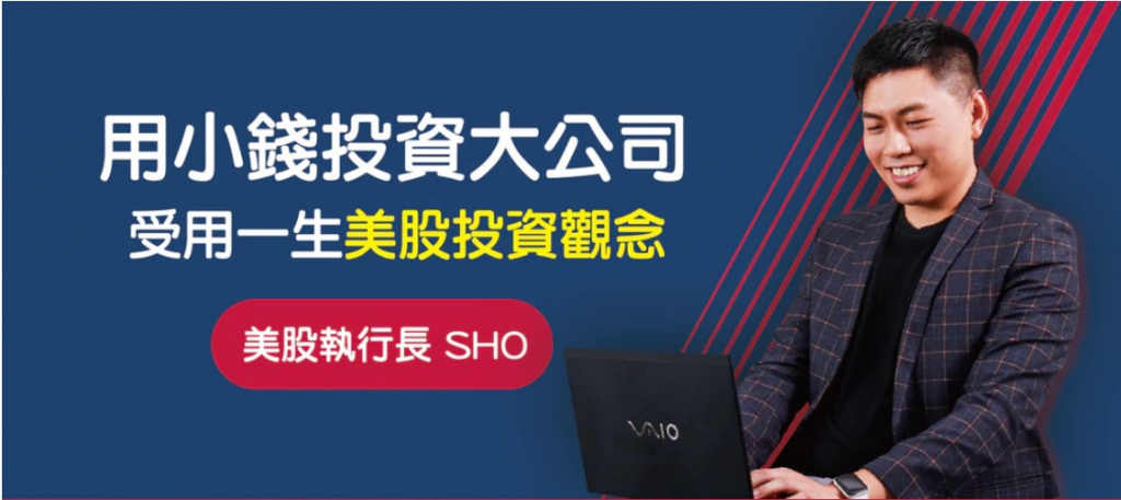 hahow 學投資 豹投資 投資線上課程 台股 美股 財報 美股執行長