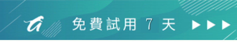 這張圖片的 alt 屬性值為空，它的檔案名稱為 試用.png