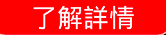這張圖片的 alt 屬性值為空，它的檔案名稱為 螢幕快照-2021-10-22-下午7.50.24.png